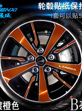专用于LANNIA蓝鸟B款