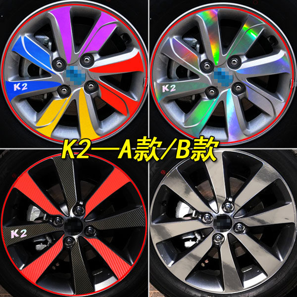 适用于起亚K2改装ie轮毂轮胎钢圈条车贴纸装饰个性遮挡划痕贴纸