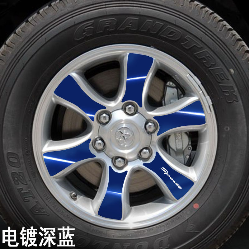 专用于普拉多霸道 A款 轮毂贴纸 车轮改装电镀擦痕保护膜