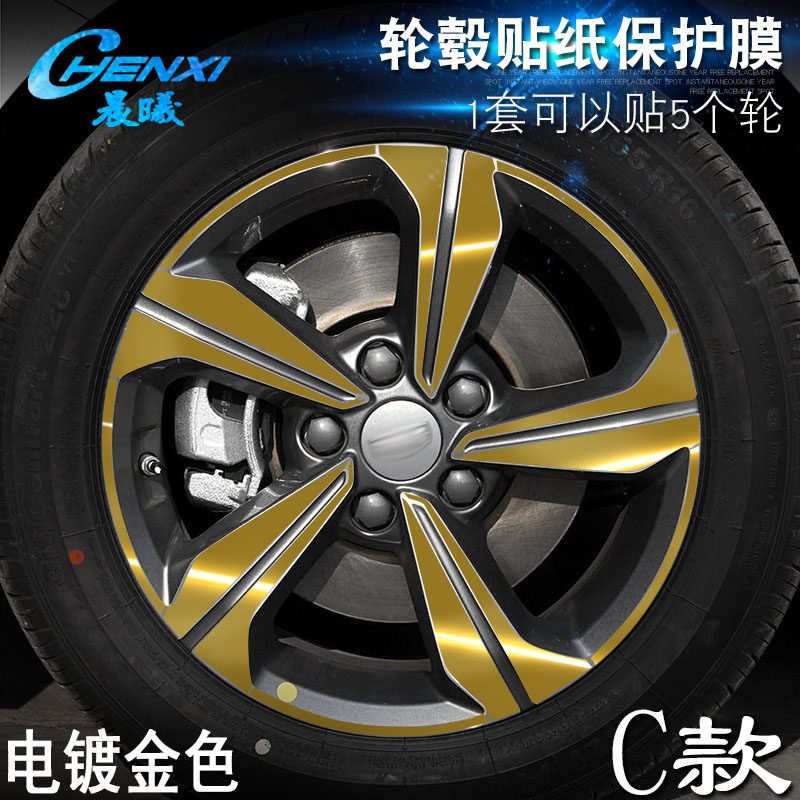 专用于帝豪GLC款轮毂贴