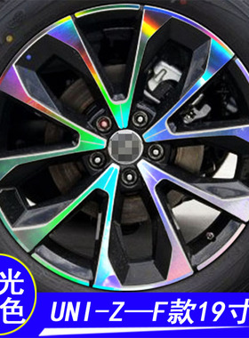 适用于长安UNIZ改装轮毂装饰车身贴纸uni-z专用轮胎钢圈个性车贴