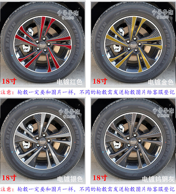 适用捷途X70Plus轮毂贴纸轮廓个性改装七彩反光膜车钢圈划痕遮挡