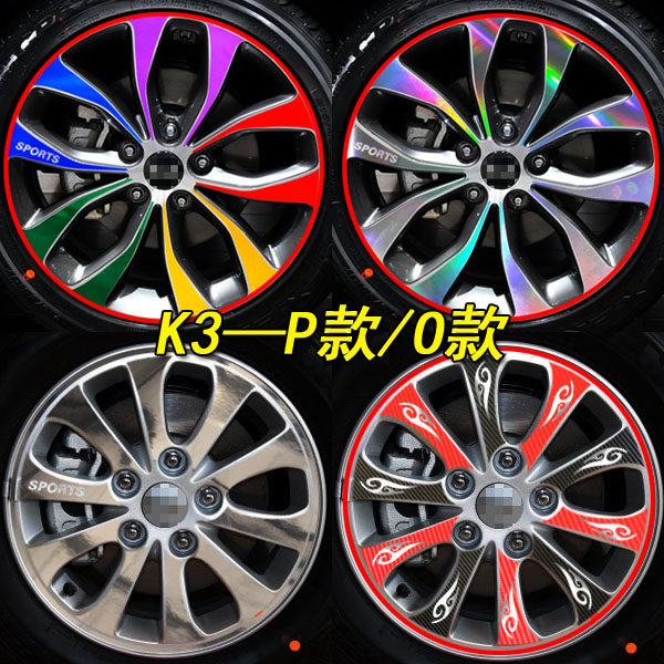 适用于起亚K3改装专用轮毂贴纸轮胎圈装饰个性车贴纸遮盖划痕
