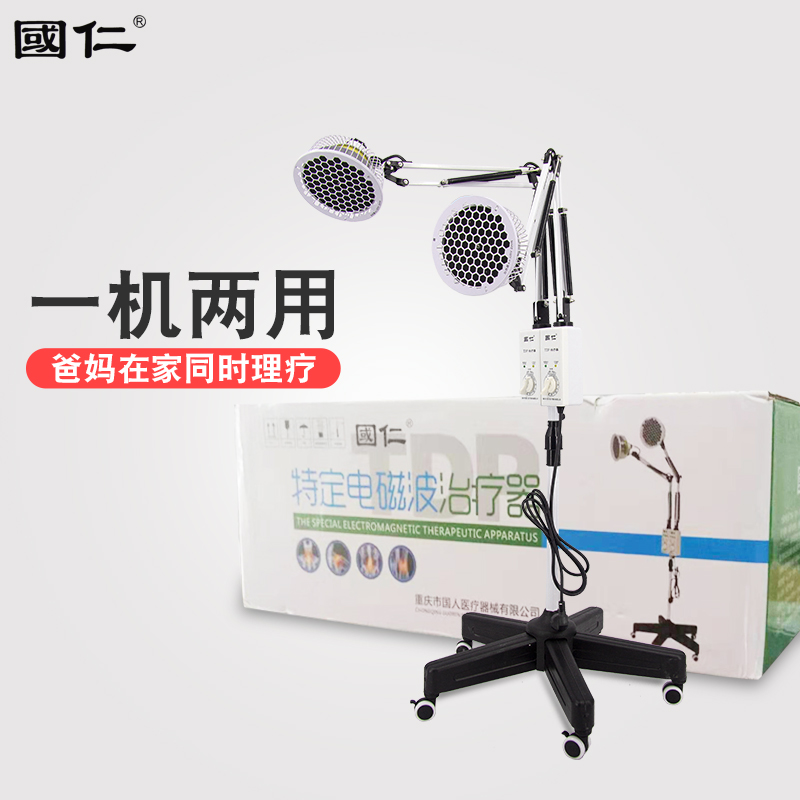 国仁神灯tdp治疗器腰椎间盘突出骨刺烤灯医用家用理疗仪双头L-I-4