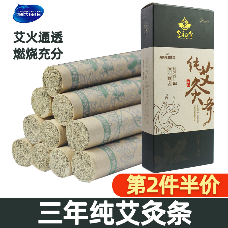 艾草条三年非无烟宫寒支装驱蚊图片
