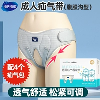 海氏海诺 Медицинское количество травяных травяных травяных приводов, приводящих пожилые брюки Хербин.