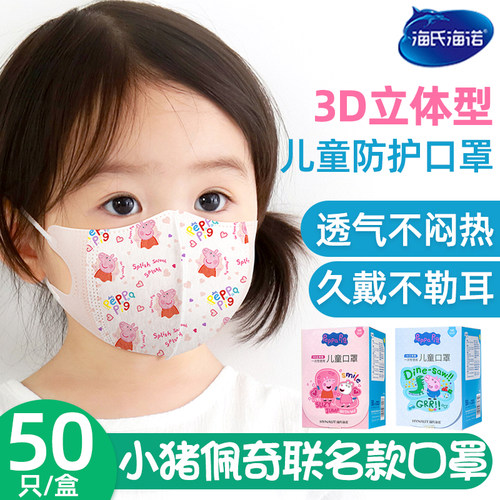 海氏海诺小猪佩奇联名一次性儿童