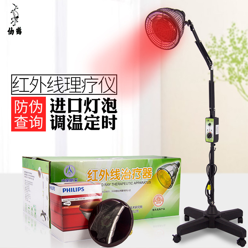 仙鹤牌医疗器械治疗神灯红外线理疗仪电烤烤灯烤电家用机器红光机在类目 OTC药品/医疗器械/计生用品, 医疗器械, 理疗仪（器械）中 - 来自Buy2taobao.com提供专业的淘宝代购服务