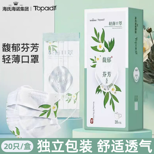 海氏海诺卓护馥郁芬芳轻薄口罩