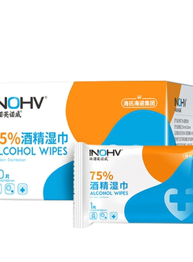 海诺英儿童酒精湿巾大尺寸独立