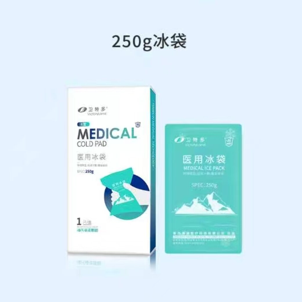 海氏海诺卫特多医用冰袋图片