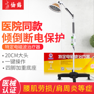 仙鹤牌神灯特定电磁波治疗器烤灯理疗仪CQ29P家用医用tdp中国航天