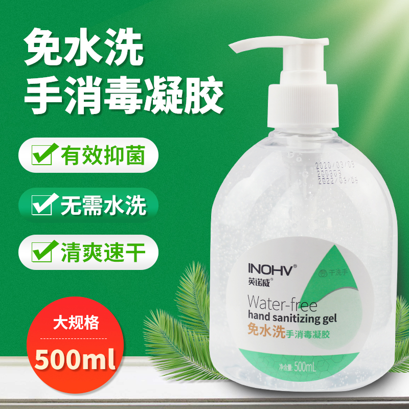 海氏海诺大瓶装杀菌医护免洗手液