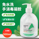 海氏海诺免洗手液消毒凝胶大瓶装 500ml家用杀菌75度医护医生专用