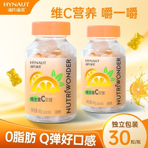 海氏海诺维生素C软糖独立包装