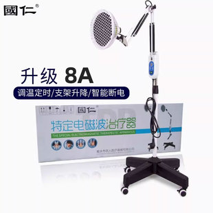 国仁牌神灯肩周炎TDP治疗仪器按摩医用烤灯特定电磁波理疗仪家用