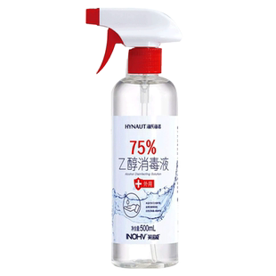 海氏海诺酒精喷雾75%乙醇消毒液医用医疗家用杀菌免洗洗手液大桶