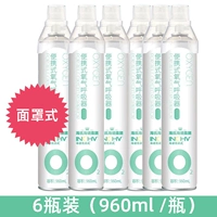 (Haino Innovi) Тип маски 960 мл/флакон*6 бутылок