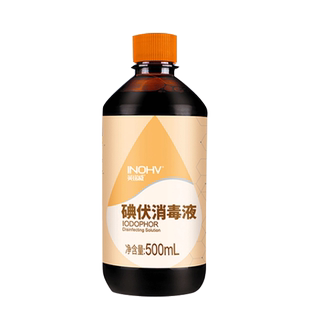 海氏海诺碘伏消毒液皮肤医疗消毒杀菌棉签大瓶装喷雾碘酒溶液碘酊