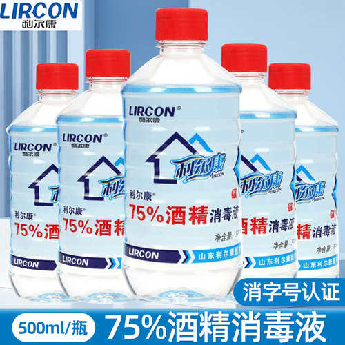 利尔康500ml75%酒精消毒液