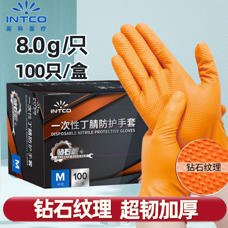 英科钻石纹丁腈手套一次性丁晴防滑修车橡胶工业维修防油特厚耐磨