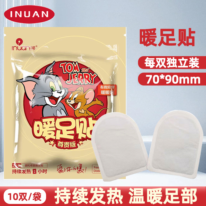 艾暖暖足贴女暖脚宝暖脚贴宝宝关节贴足发热贴脚底鞋垫暖手贴