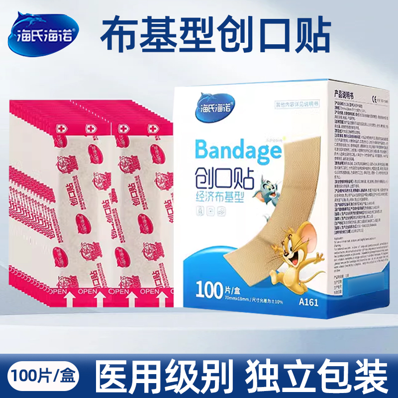 海氏海诺医用创可贴100片/盒