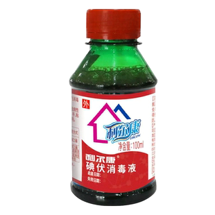 利尔康碘伏消毒液碘酊家用皮肤手部伤口消毒杀菌小瓶装黏膜消毒水