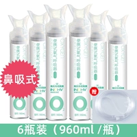 (Haino Innovi) Назальная аспирация 960 мл/бутылка * 6 бутылок (отправьте 6 назальных аспирационных трубок)