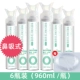 (Hainan Nuowei) Носовое всасывание 960 мл/бутылка*6 бутылок (отправить 6 носовых соломинков)