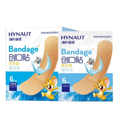 海氏海诺创口无纺布防水透气
