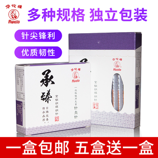 华佗牌针灸针承臻紫铜柄针非银针一次性无菌毫针医用针炙针灸用针