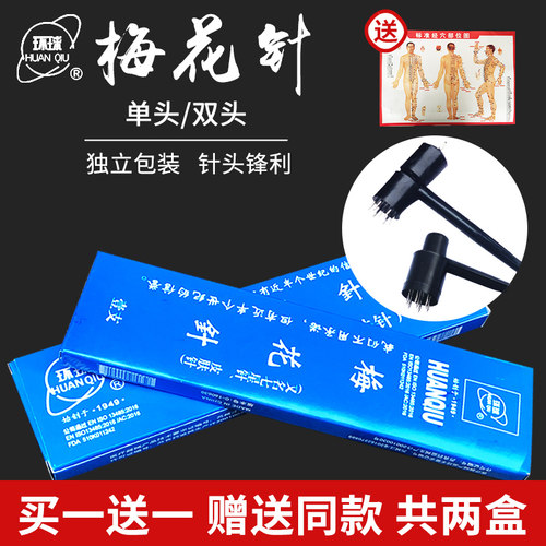 梅花针皮肤针七星针一次性使用