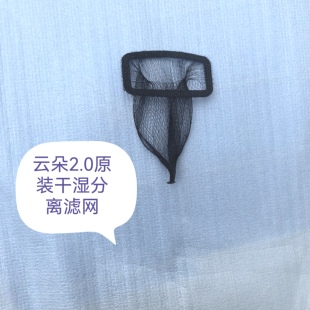 友望洗地机2.0原装干湿分离滤网