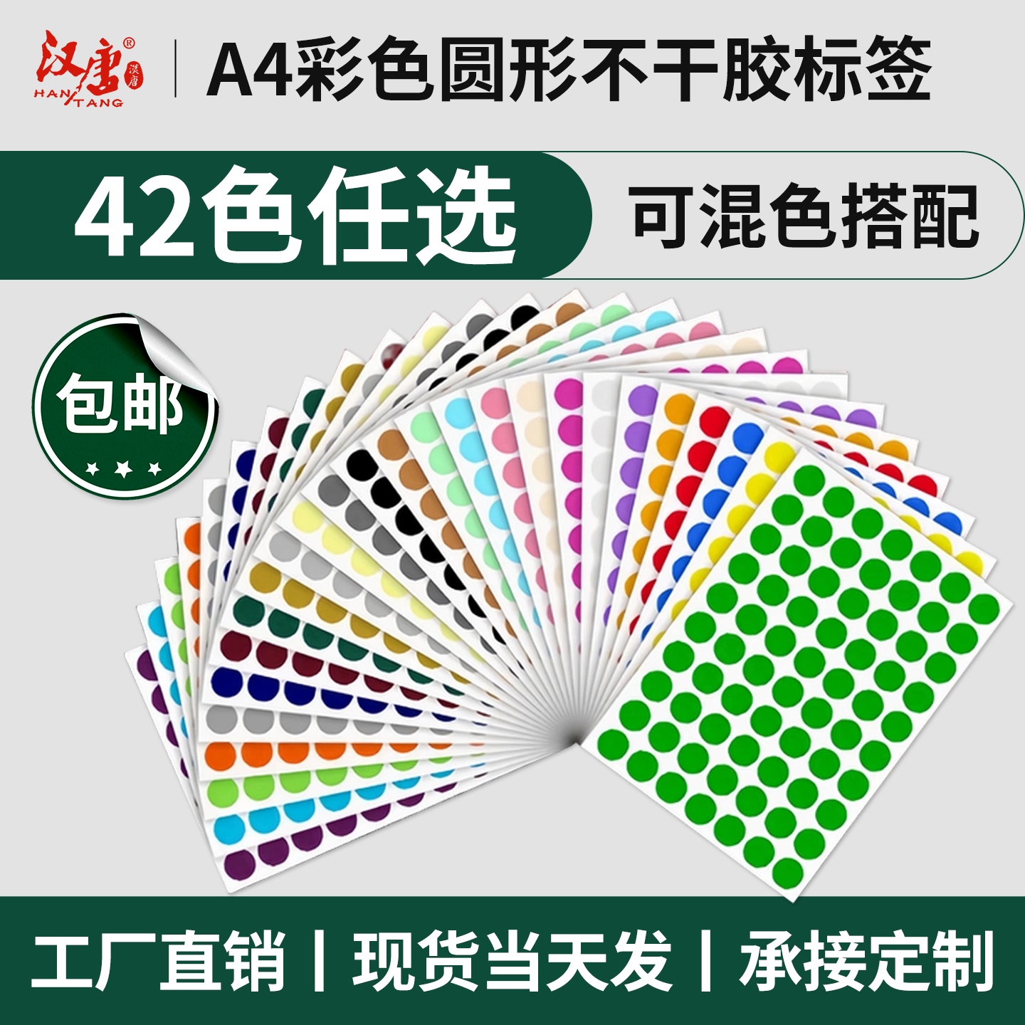 超辉圆点标签A4不干胶打印纸鞋服尺码贴纸椭圆形白色36 37 38鞋码数字贴纸SMLXL服装分类标签吊牌价格标识贴