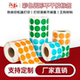 纸不干胶标签打印纸月份标签手写数字楼层房号标贴纸绿色环保标签定制印刷GP 卷装 圆点标签彩色铜版 ROHS贴纸