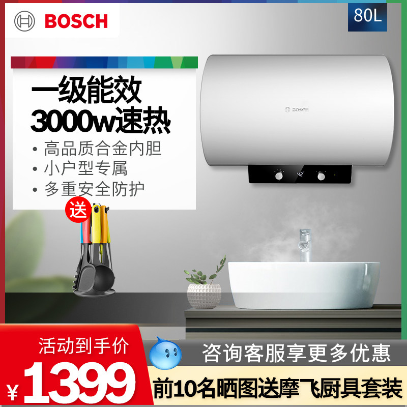Bosch/ Bosch EWS80-BM1 Yat household Electric water heater 80L Electric leakage Storage Super Hotin the Large household appliances , Water Heater , Electric water heater  category - from Buy2taobao.com to provide professional Taobao agent buy service