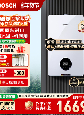 博世(BOSCH)壁挂炉G8550iW德国进口家用天然气24KW采暖两用锅炉