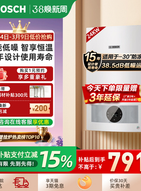 BOSCH博世G5100WE燃气壁挂炉天然气家用24kw两用地暖暖气片锅炉