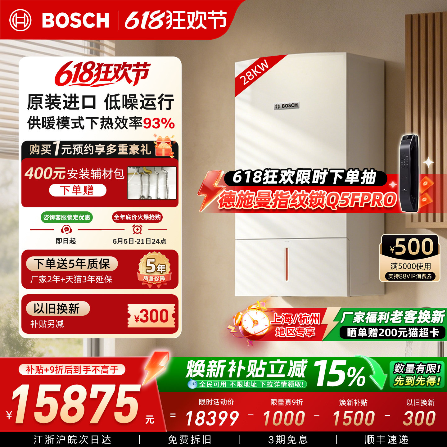 博世进口壁挂炉锅炉尊享欧洲之星28KW采暖天燃气热水器地暖暖气片