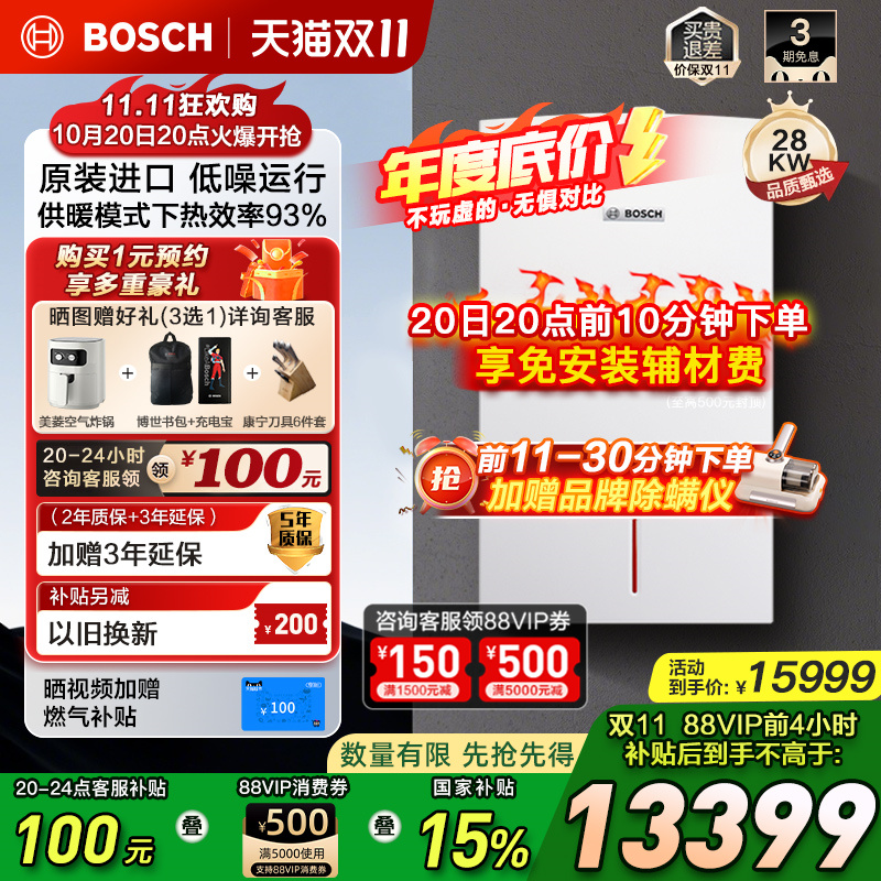 博世进口壁挂炉锅炉尊享欧洲之星28KW采暖天燃气热水器地暖暖气片