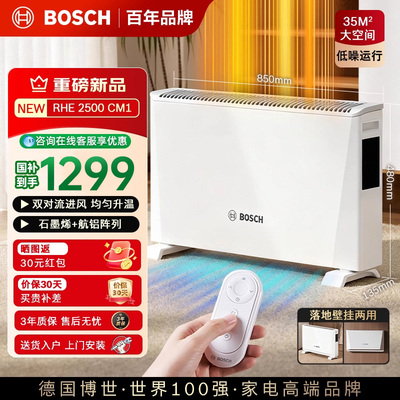 博世取暖器石墨烯电暖器智能变频