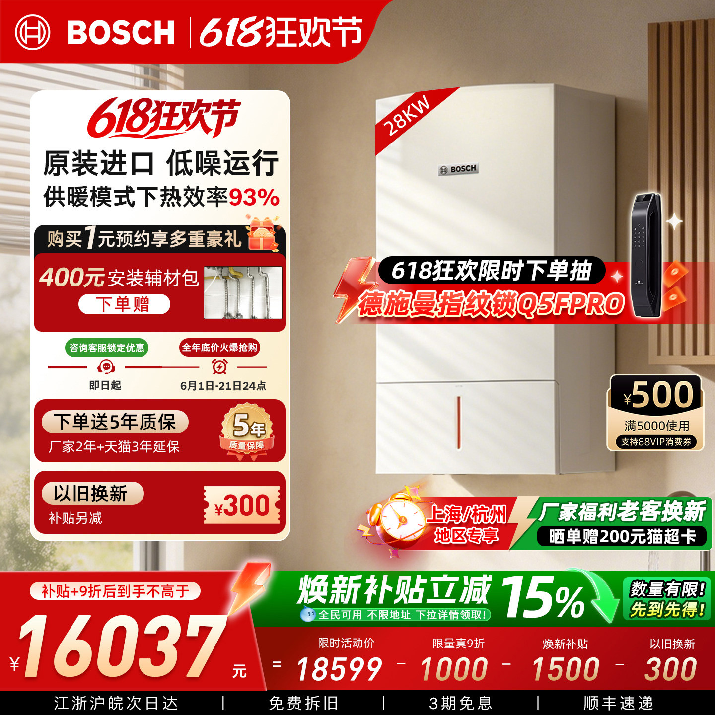 博世进口壁挂炉锅炉尊享欧洲之星28KW采暖天燃气热水器地暖暖气片