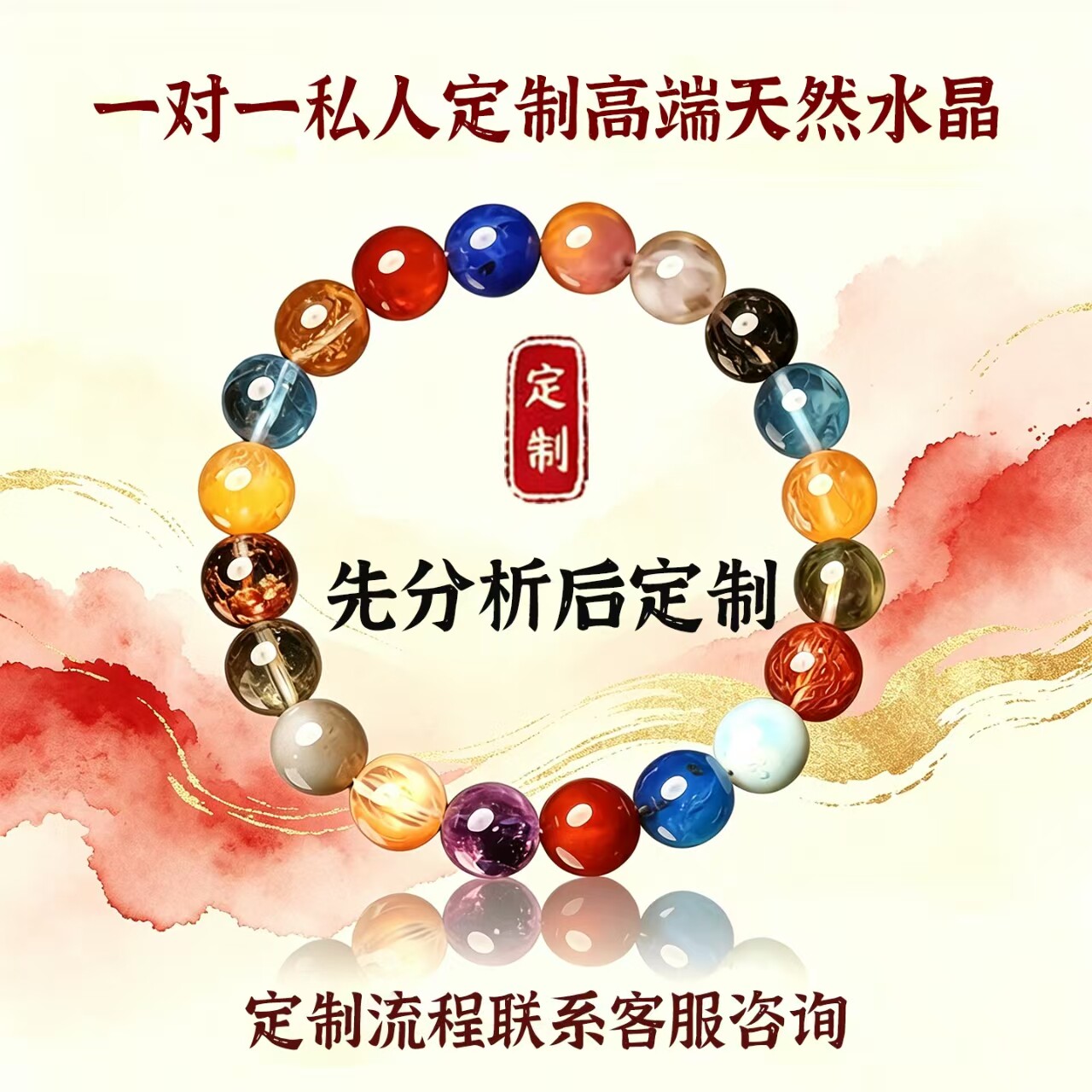 五福专属定制水晶手链女天然多宝一对一原创设计超七幽灵手串男图片