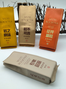 花香肉桂正岩肉桂武夷岩茶武夷肉桂纯铝袋加长袋圆角袋橙色小泡袋