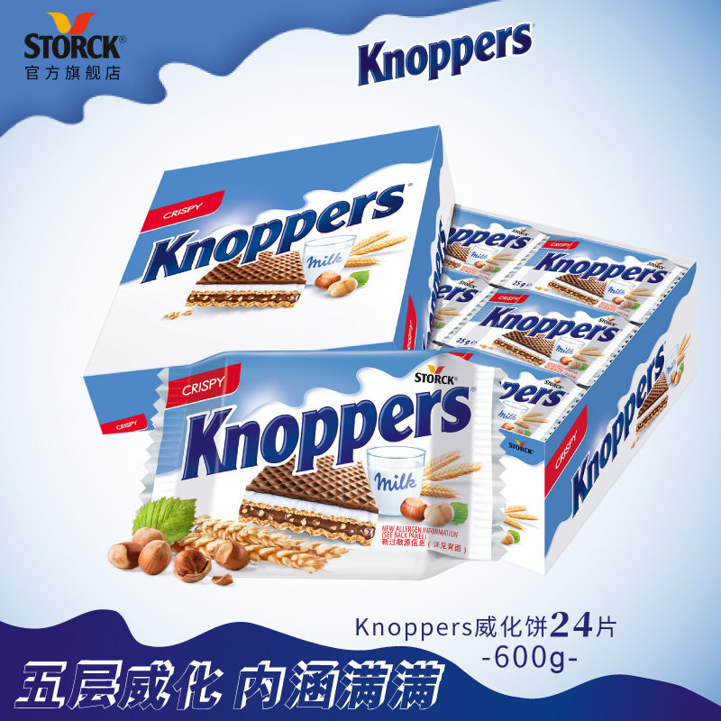 德国进口knoppers榛子巧克力五层夹心威化饼干24包网红休闲零食品|msdalam kategori makanan ringan/Nuts/Specialty, biskut/muncul, Biskut (baru), keropok saltine - dari Buy2taobao.com untuk memberikan perkhidmatan ejen Taobao profesional membeli