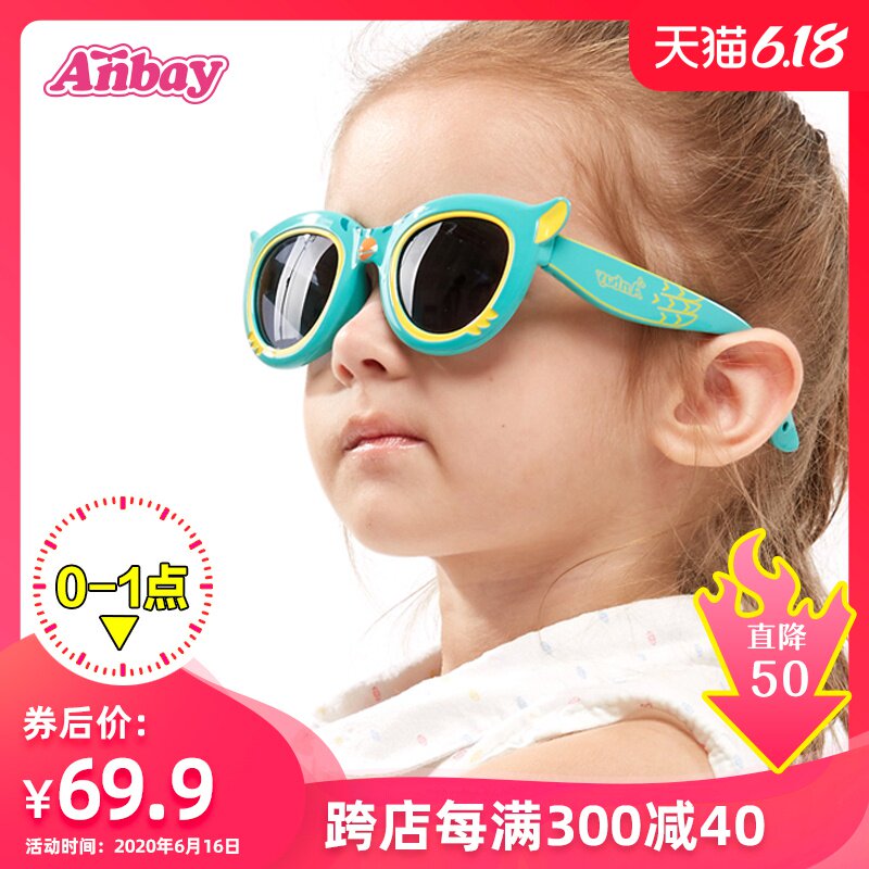 Anbay 安比儿童太阳镜防紫外线墨镜男女童遮阳眼镜偏光镜宝宝眼镜