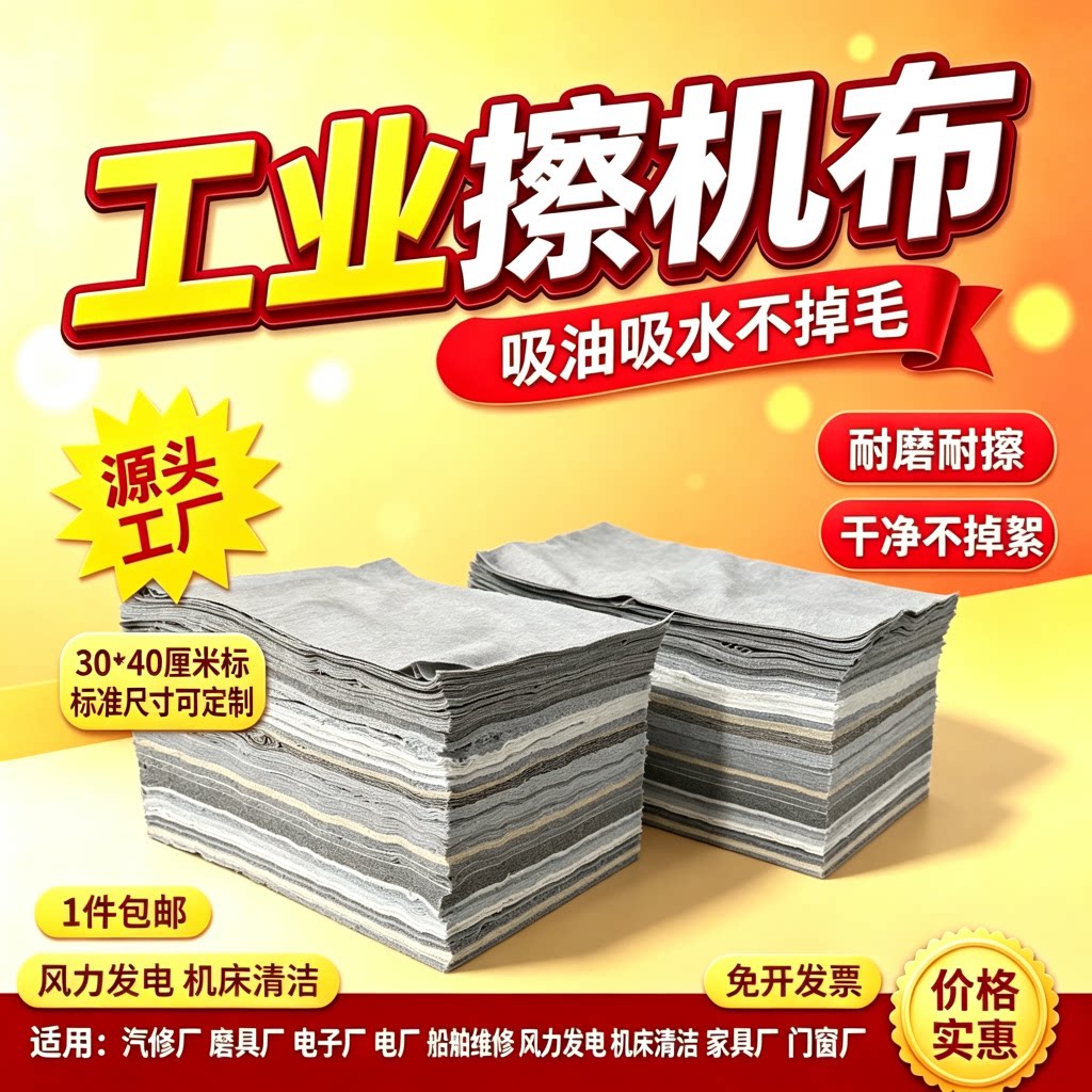 灰色碎步擦机布全棉工业抹布标准尺寸汽修擦油碎布吸油吸水不掉毛