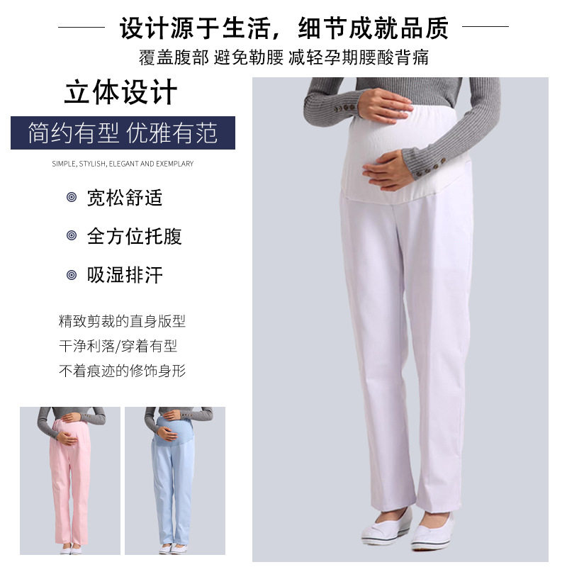 孕妇护士裤女夏季薄款全托腹松紧腰可调节蓝白色白大褂工作服裤子