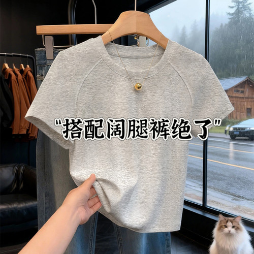 高档简约灰色短款正肩短袖t恤女2026新款夏季设计感显瘦高腰上衣